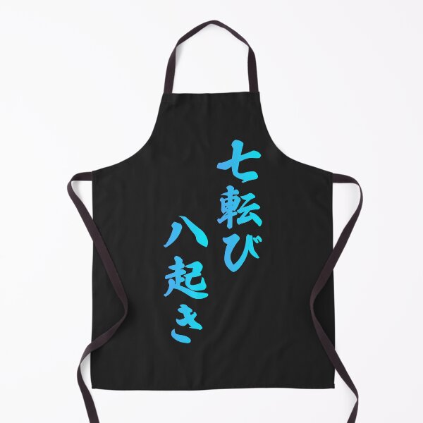 Item preview, Fall Down Seven Times Stand Up Eight - 七転び八起き - Japanese Proverb Fall 7 Times designed and sold by ShiroiKuroi.