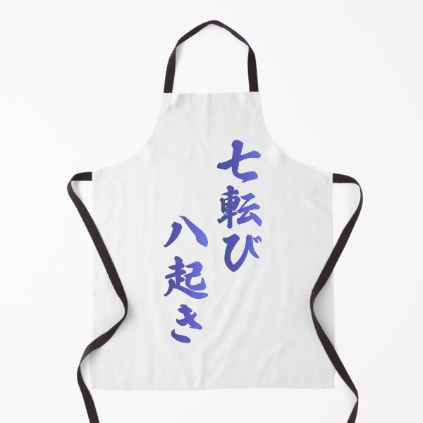 Item preview, Fall Down Seven Times Stand Up Eight - 七転び八起き - Japanese Proverb Fall 7 Times designed and sold by ShiroiKuroi.
