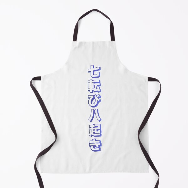 Item preview, Fall Down Seven Times Stand Up Eight - 七転び八起き - Japanese Proverb Fall 7 Times designed and sold by ShiroiKuroi.