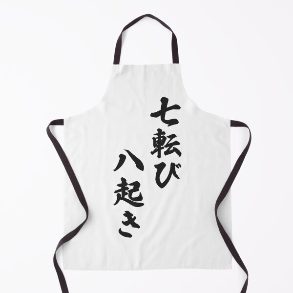 Item preview, Fall Down Seven Times Stand Up Eight - 七転び八起き - Japanese Proverb Fall 7 Times designed and sold by ShiroiKuroi.