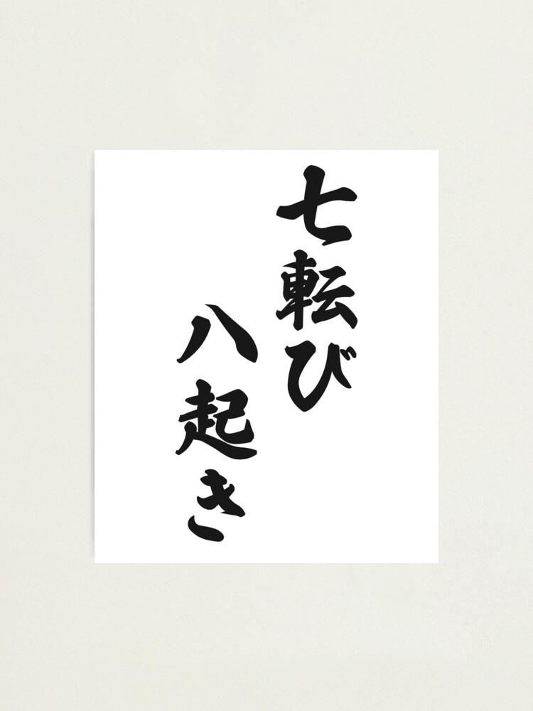 Lol in Japanese - 笑 - Warau Meaning Poster for Sale by ShiroiKuroi