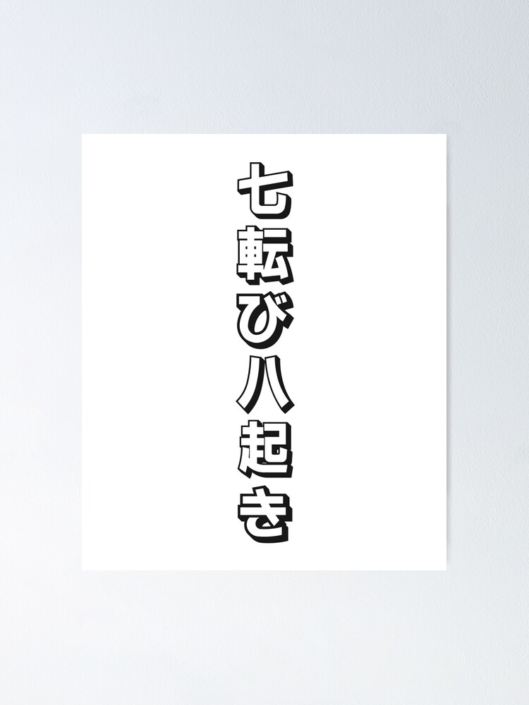 Lol in Japanese - 笑 - Warau Meaning Sticker for Sale by ShiroiKuroi