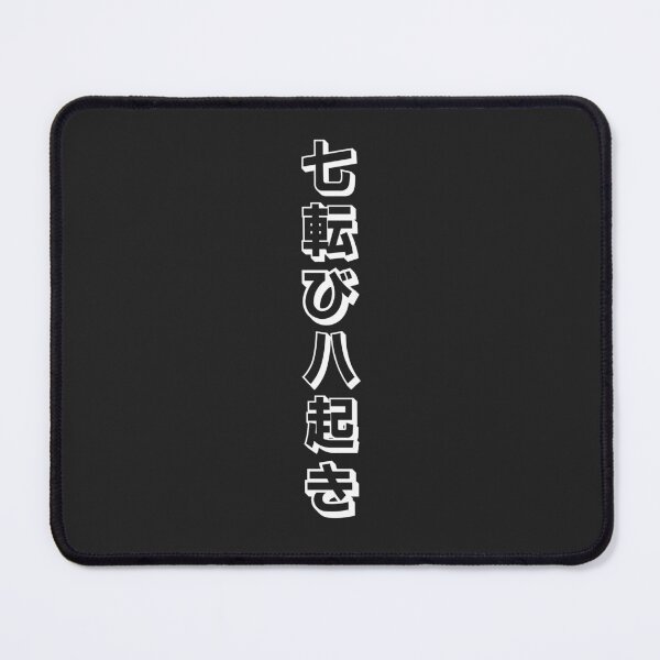 Item preview, Fall Down Seven Times Stand Up Eight - 七転び八起き - Japanese Proverb Fall 7 Times designed and sold by ShiroiKuroi.
