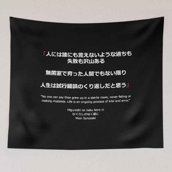 Item preview, Otaku T-shirt - Higurashi no naku koro ni  designed and sold by JohnHoolan.