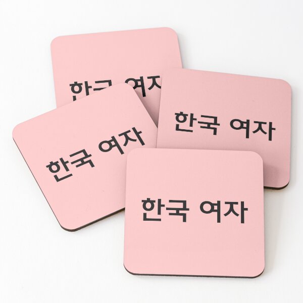 Item preview, Korean woman, Proud Korean, Hangul, Korean character, korean gift idea, learn korean word designed and sold by InspiresME.