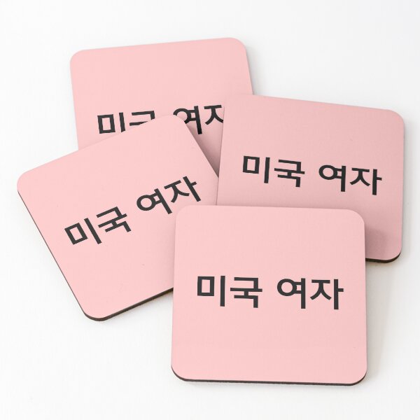 Item preview, American woman, Proud American, Hangul, Korean character, korean gift idea, learn korean word designed and sold by InspiresME.