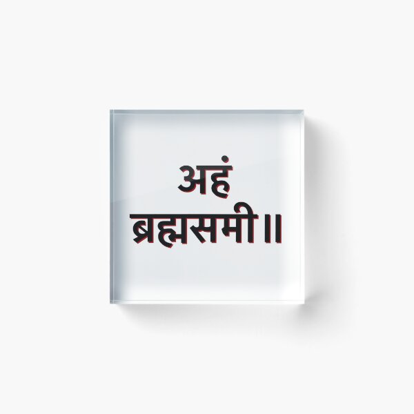Item preview, AHAM BRAHMASMI designed and sold by MallsD.