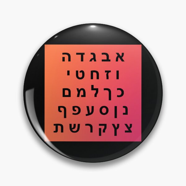 Item preview, Hebrew Alphabet - Beautiful Colorful Gradient Background  designed and sold by Inspirationmotivation.