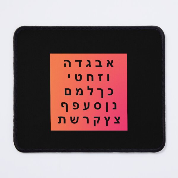 Item preview, Hebrew Alphabet - Beautiful Colorful Gradient Background designed and sold by Inspirationmotivation.
