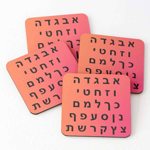 Item preview, Hebrew Alphabet - Beautiful Colorful Gradient Background  designed and sold by Inspirationmotivation.