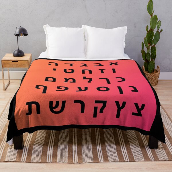 Item preview, Hebrew Alphabet - Beautiful Colorful Gradient Background  designed and sold by Inspirationmotivation.