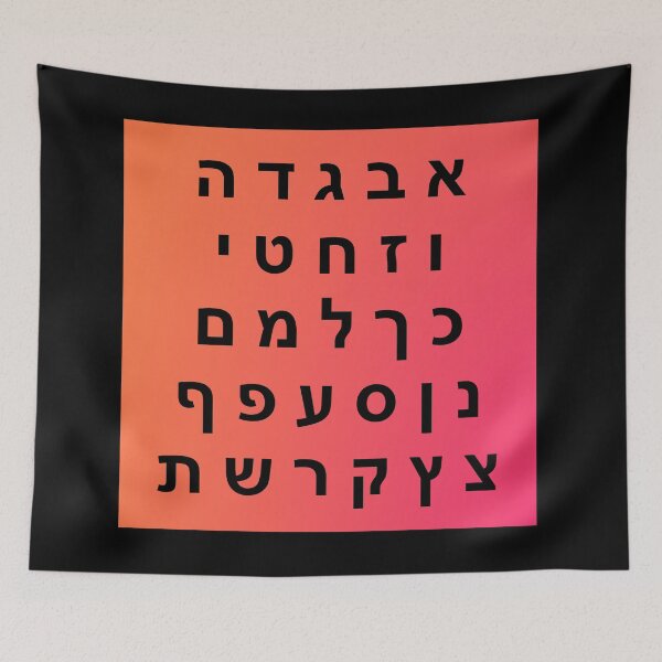 Item preview, Hebrew Alphabet - Beautiful Colorful Gradient Background  designed and sold by Inspirationmotivation.