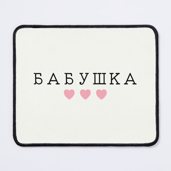 Item preview, Babushka Russian Grandma designed and sold by GrimButterfly.