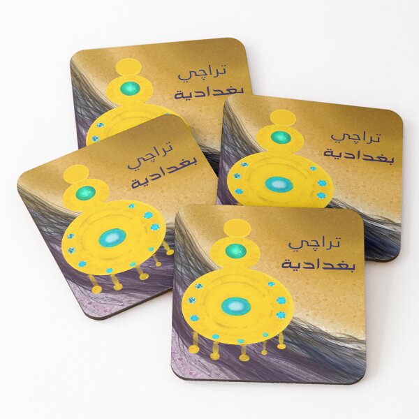 Item preview, تراچي بغدادية designed and sold by Rana90.