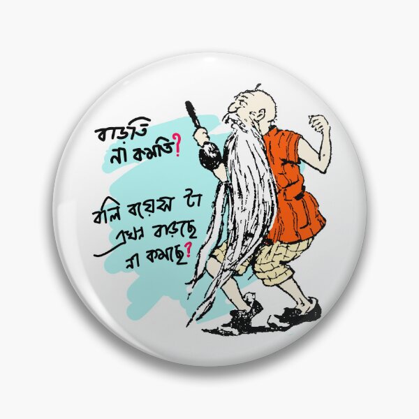 Item preview, Ha ja ba ra la designed and sold by SatyaYug.