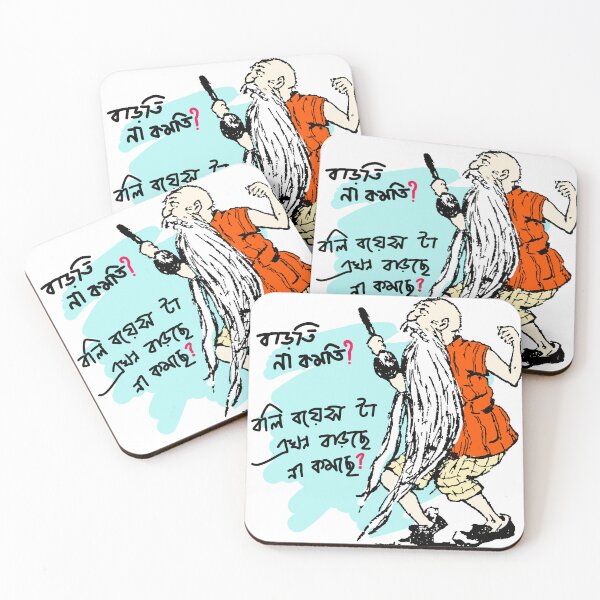 Item preview, Ha ja ba ra la designed and sold by SatyaYug.