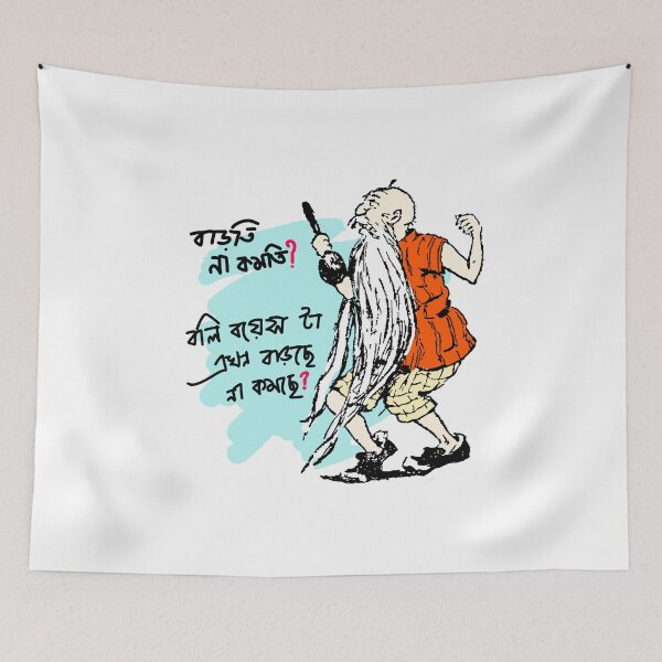 Item preview, Ha ja ba ra la designed and sold by SatyaYug.