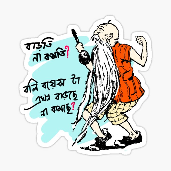 Ha ja ba ra la Sticker