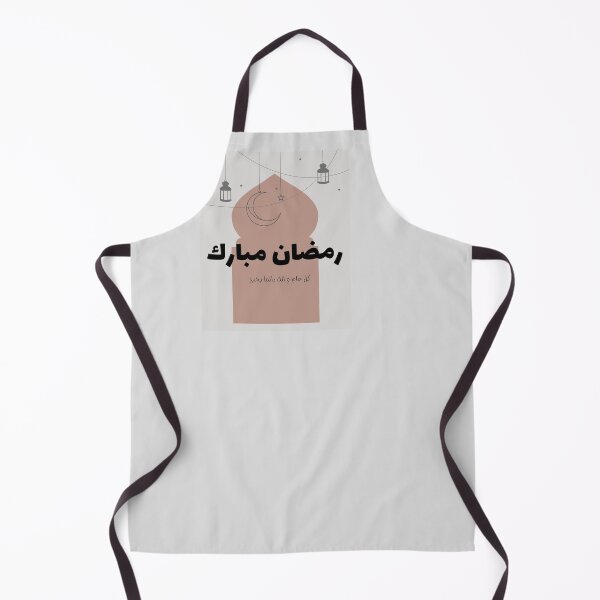 Item preview, Happy Ramadan Mubarak Pink and gray 2022 - رمضان مبارك designed and sold by Levated.