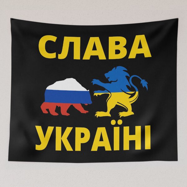 Item preview, СЛАВА УКРАЇНІ SLAVA UKRAINI GLORY TO UKRAINE - FEAT. UKRAINIAN LION FIGHTING RUSSIAN BEAR - SUPPORT UKRAINE PROTEST PUTIN designed and sold by DoodlrMob.