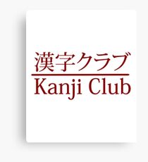 Kanji Club Canvas Print