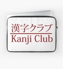 Kanji Club Laptop Sleeve