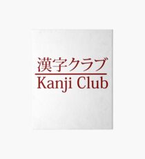 Kanji Club Art Board