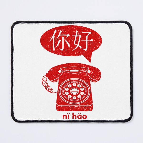 Item preview, Retro Telephone Chinese Characters designed and sold by piedaydesigns.