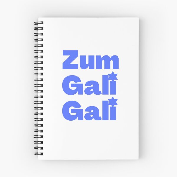 Item preview, Zum Gali Gali -- Israeli Folk Song designed and sold by NJGDesigns.