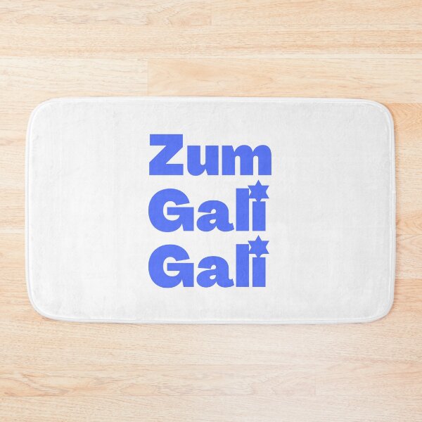 Item preview, Zum Gali Gali -- Israeli Folk Song designed and sold by NJGDesigns.