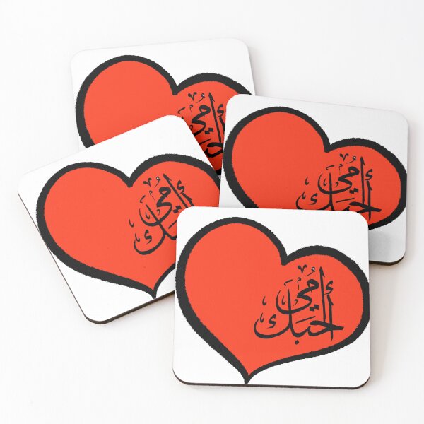 Item preview, Love u mom احبك امي designed and sold by Neshmi.