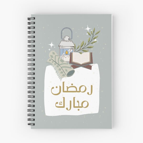Item preview, Happy Ramadan Mubarak Green 2022 - رمضان مبارك designed and sold by Levated.
