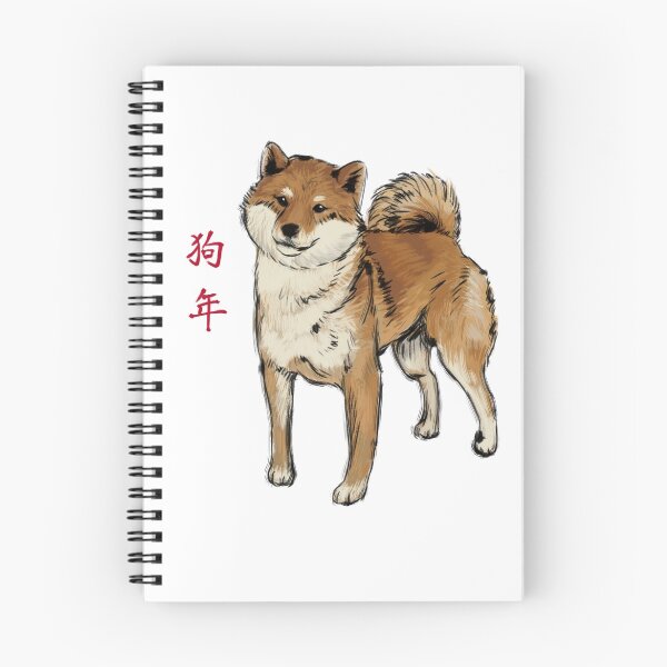 Item preview, Year of the Dog designed and sold by PipsqueakPrints.