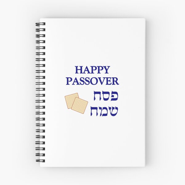 Item preview, Happy Passover in English and Hebrew with Matzoh Matza designed and sold by Inspirationmotivation.