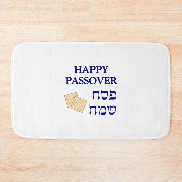 Item preview, Happy Passover in English and Hebrew with Matzoh Matza designed and sold by Inspirationmotivation.