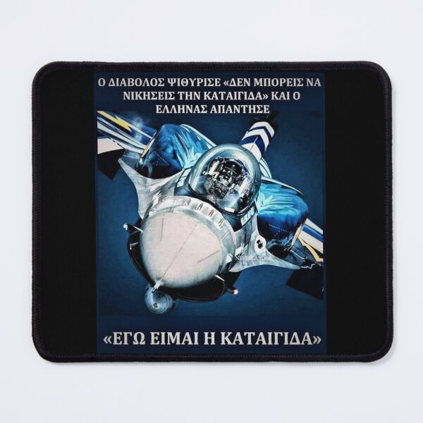 Item preview, ΕΓΩ ΕΙΜΑΙ Η ΚΑΤΑΙΓΙΔΑ designed and sold by Neverlandgr.