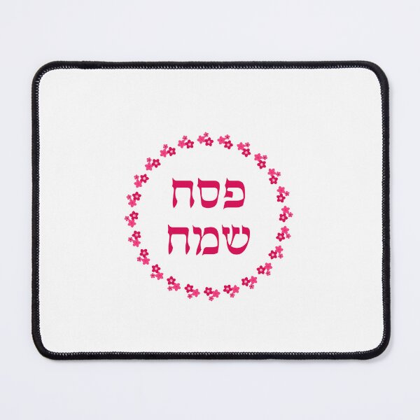 Item preview, Happy Passover in Hebrew with Spring Flowers designed and sold by Inspirationmotivation.