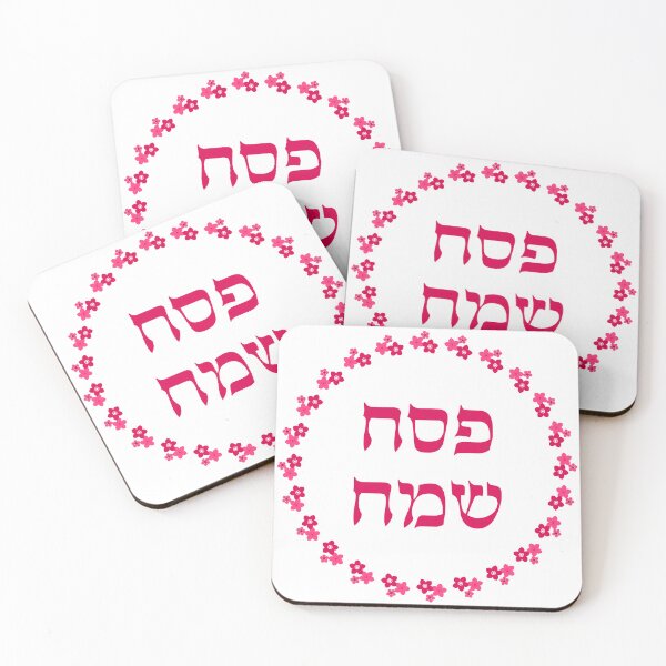 Item preview, Happy Passover in Hebrew with Spring Flowers designed and sold by Inspirationmotivation.