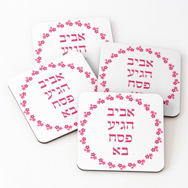 Item preview, Passover Hebrew Spring Flower Holiday Greetings designed and sold by Inspirationmotivation.
