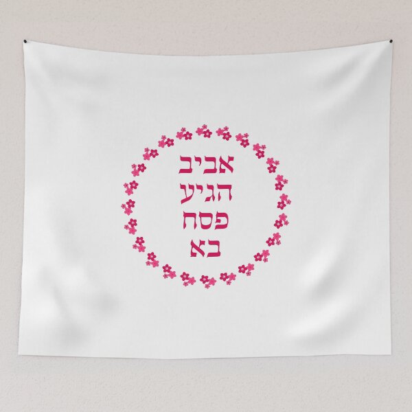 Item preview, Passover Hebrew Spring Flower Holiday Greetings designed and sold by Inspirationmotivation.