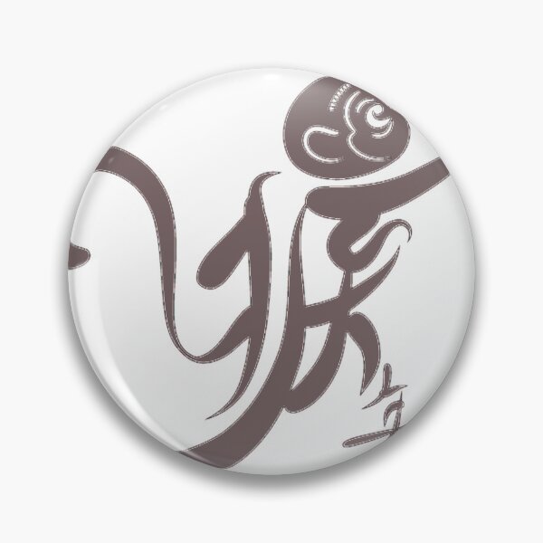 Item preview, Chinese Monkey designed and sold by lemouadde.