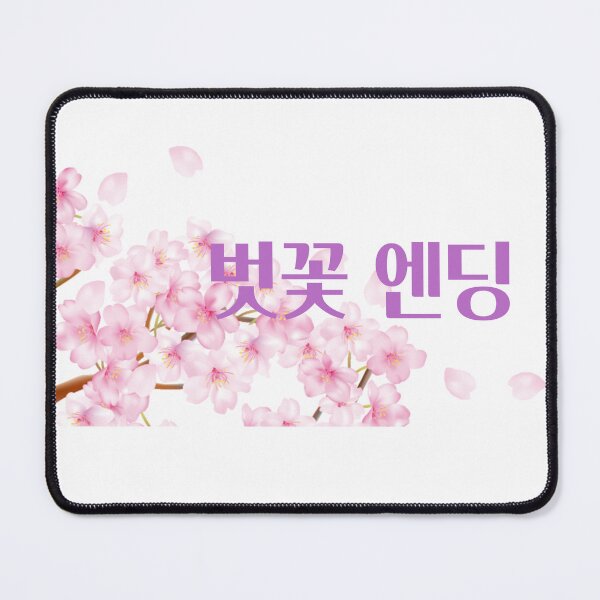 Item preview, Cherry blossom lettering in Korean designed and sold by Johnallthings.