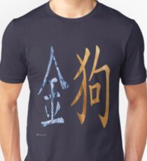 Metal Dog 1910 and 1970 Unisex T-Shirt
