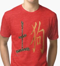 Earth Dog 1958 Tri-blend T-Shirt