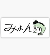 Half Baked Sticker