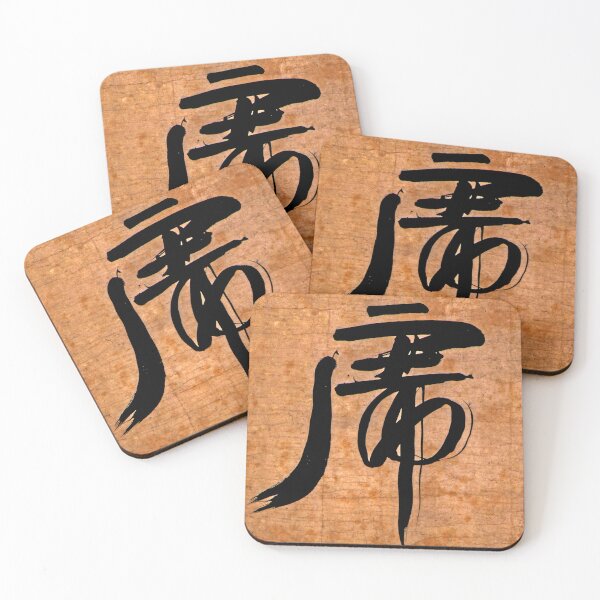 Item preview, Tetto Giko - Nom de Plume “Korin” Given to a Pupil (Nanbokucho period, 14th century) designed and sold by Geraldo Garcia.