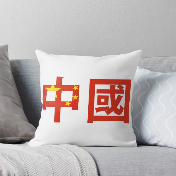 Item preview, China - 中國 designed and sold by m0us3.