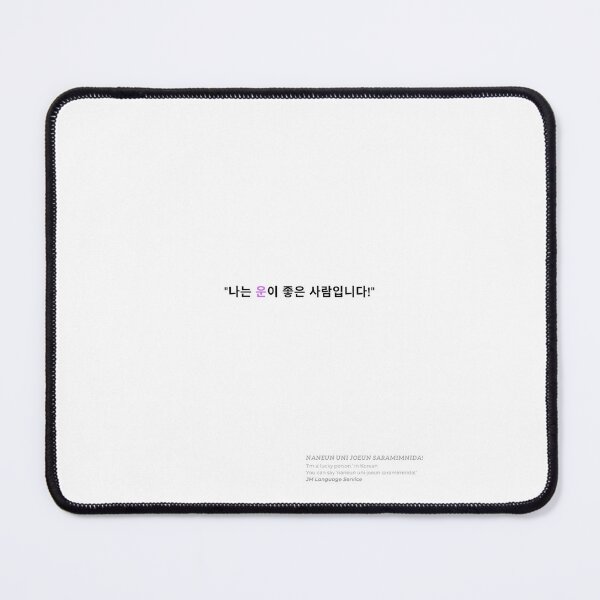 Item preview, JM's Korean Series 10_I'm a Lucky person designed and sold by JM Language Service.