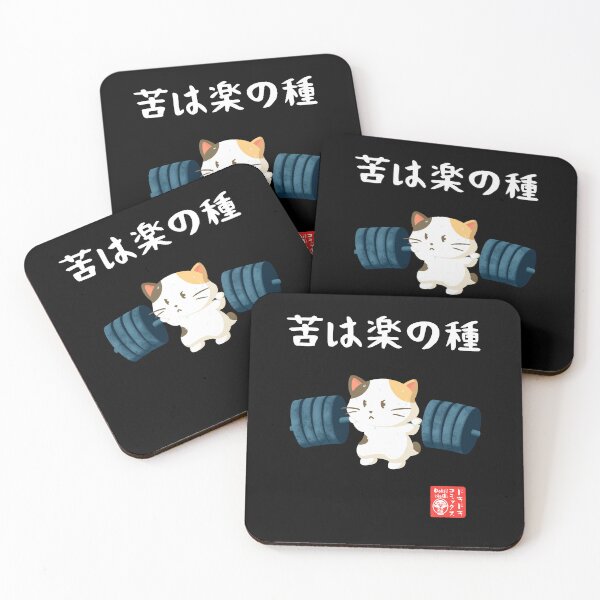 Item preview, Neko No Pain No Gain designed and sold by dokidokicomics.