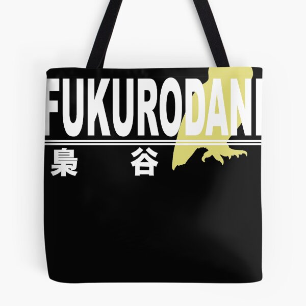 Item preview, Fukurodani High School Logo Classic designed and sold by CodyCrum.